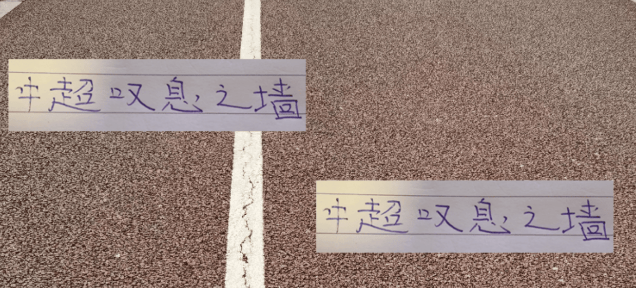 北京国安叹, 后卫