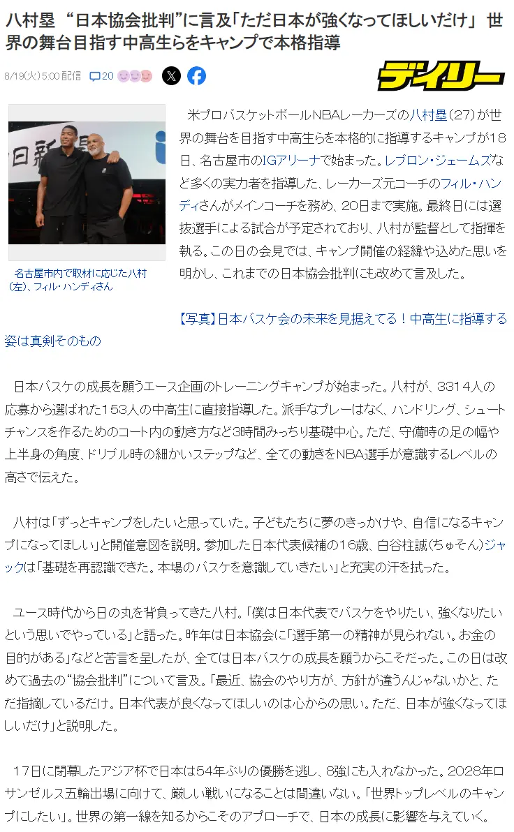 仅仅排在第