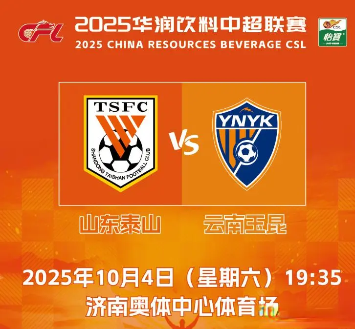 挑战, 与此同时, 的球票正式