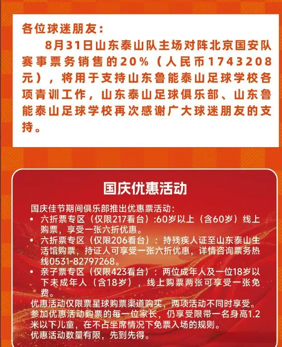 阵云南玉昆, 的票务收入, msn